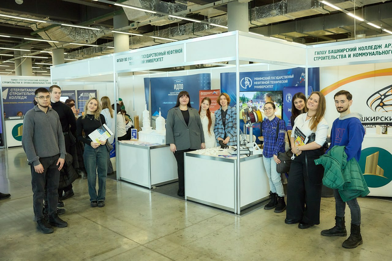 Резидент уфимского кампуса участвует в форуме «УралСтройИндустрия»