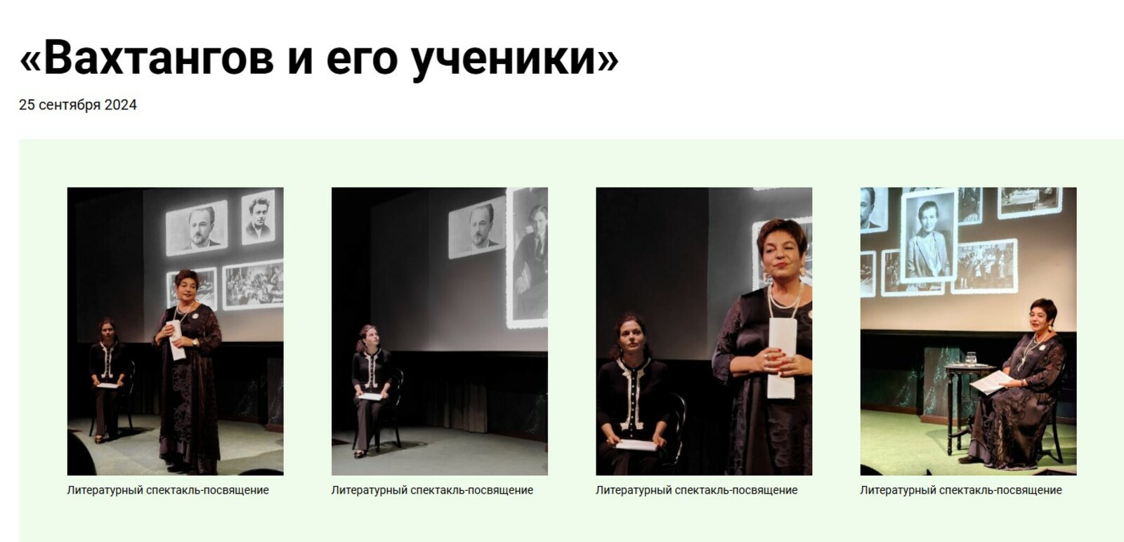 В Уфе на «Китап-байраме» покажут впервые спектакль-посвящение «Вахтангов и его у