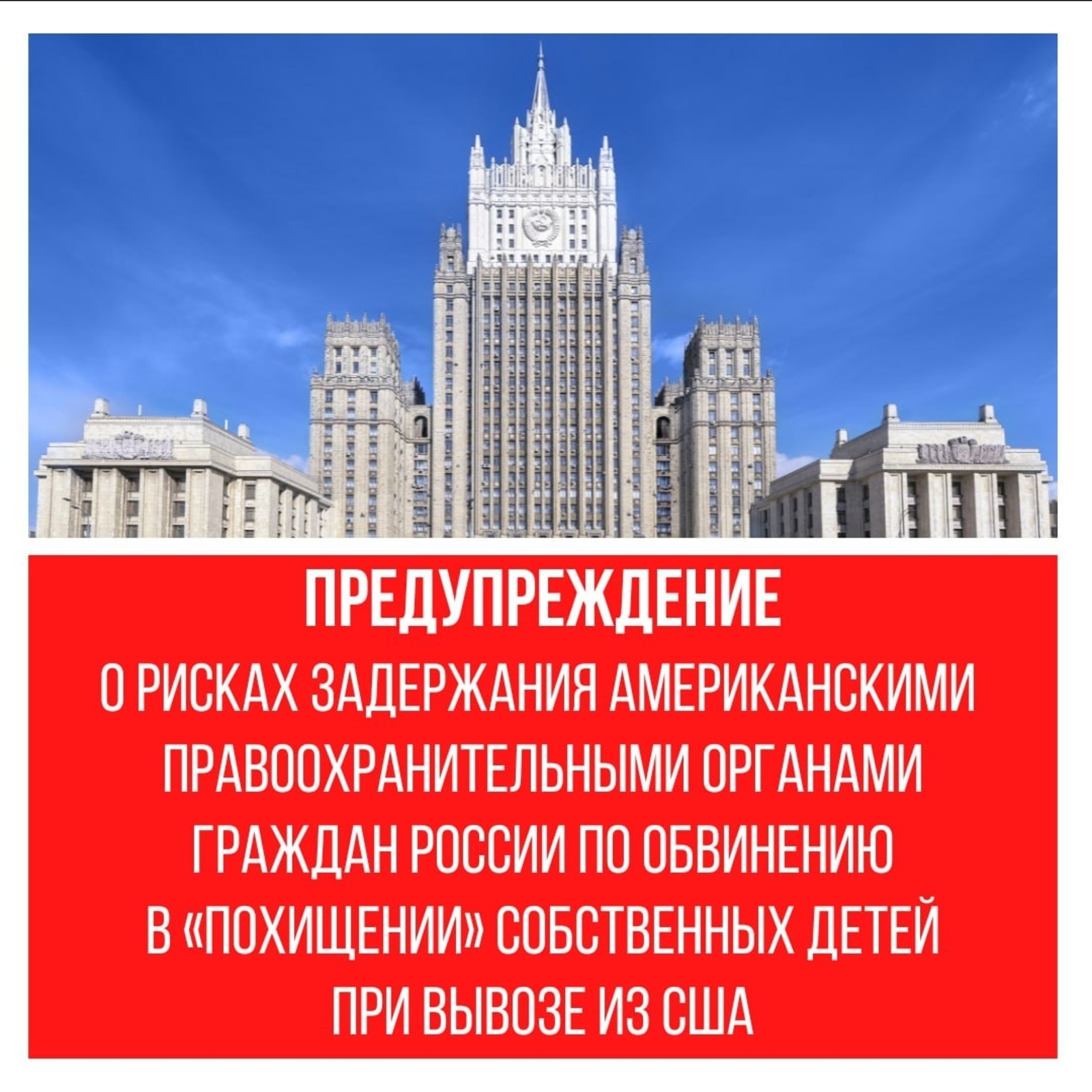 При поездке в США россиян могут задержать по обвинению в "похищении" детей