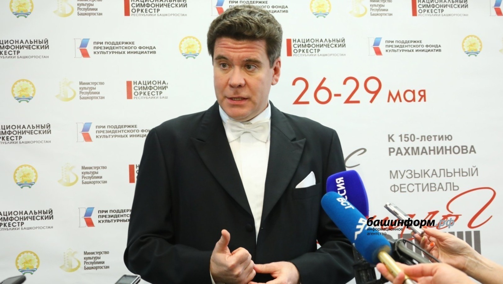 В столице Башкирии пройдет II Музыкальный фестиваль Дениса Мацуева