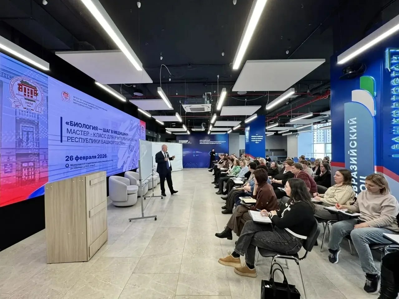 БГМУ стал экспертной площадкой для учителей биологии со всей республики