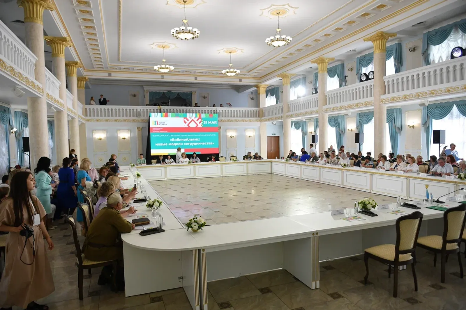 В Уфе состоялось Всероссийское совещание директоров региональных библиотек