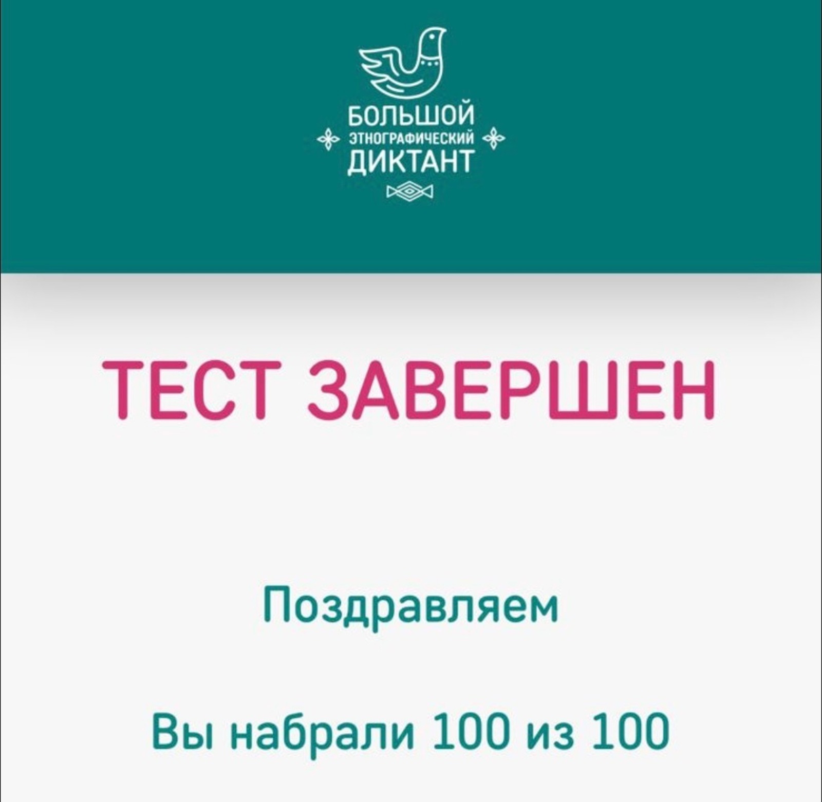 МГ Большой этнографический диктант написали уже более 390 тысяч жителей Башкирии