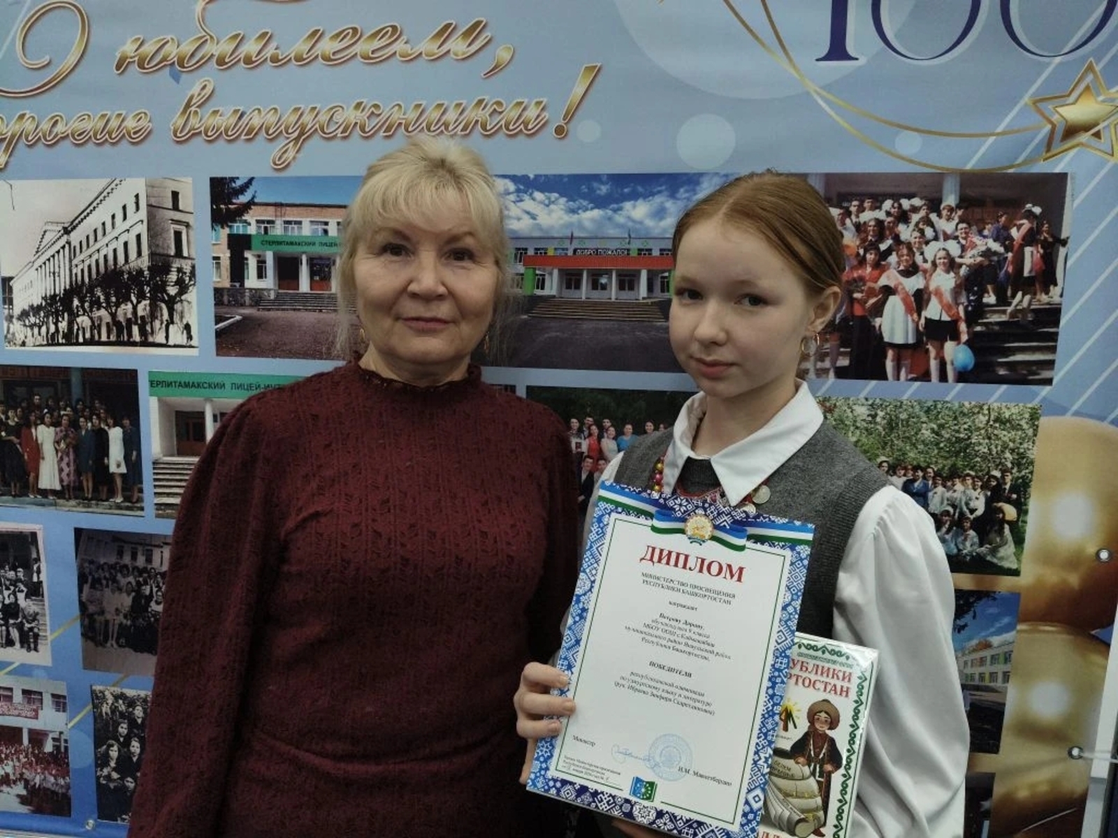 Янаульская школьница  -  победитель олимпиады по родному языку