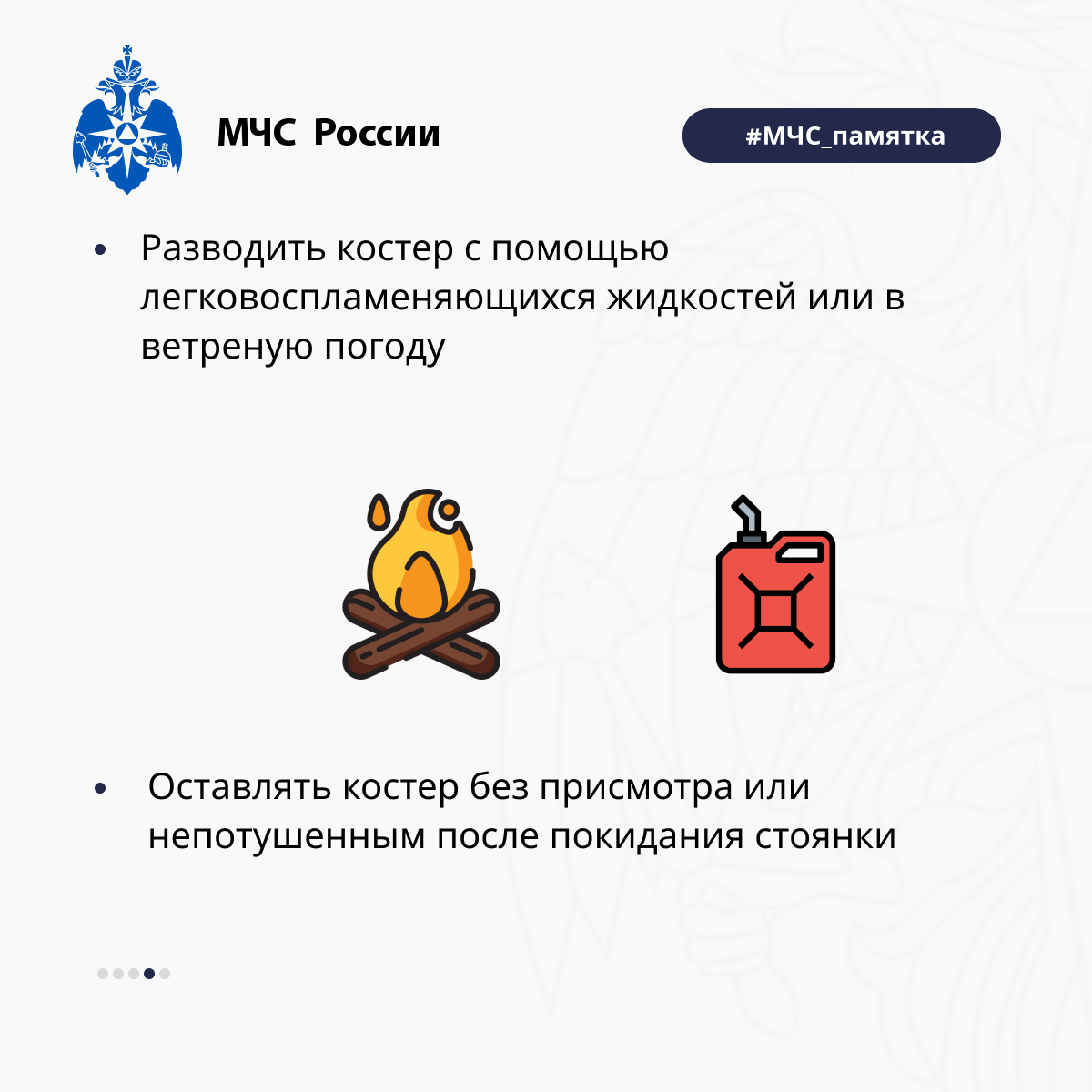 Жителям Башкирии рассказали, как не допустить лесной пожар