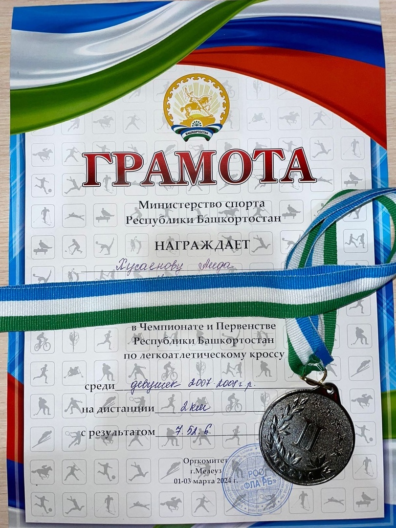Аида Хусаенова: трудовое серебро на первенстве Башкирии