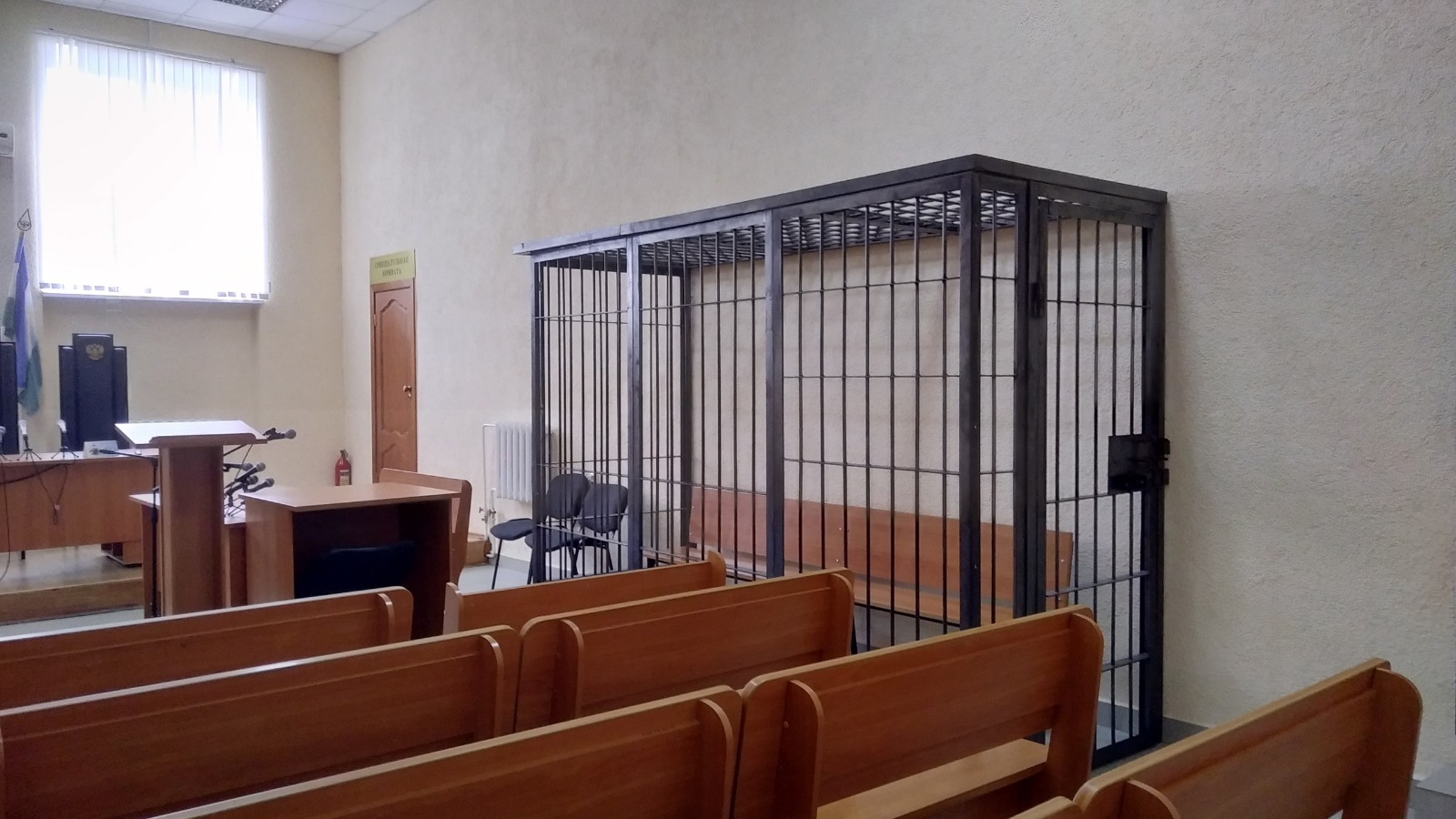 Янаульский районный суд. Судебный зал