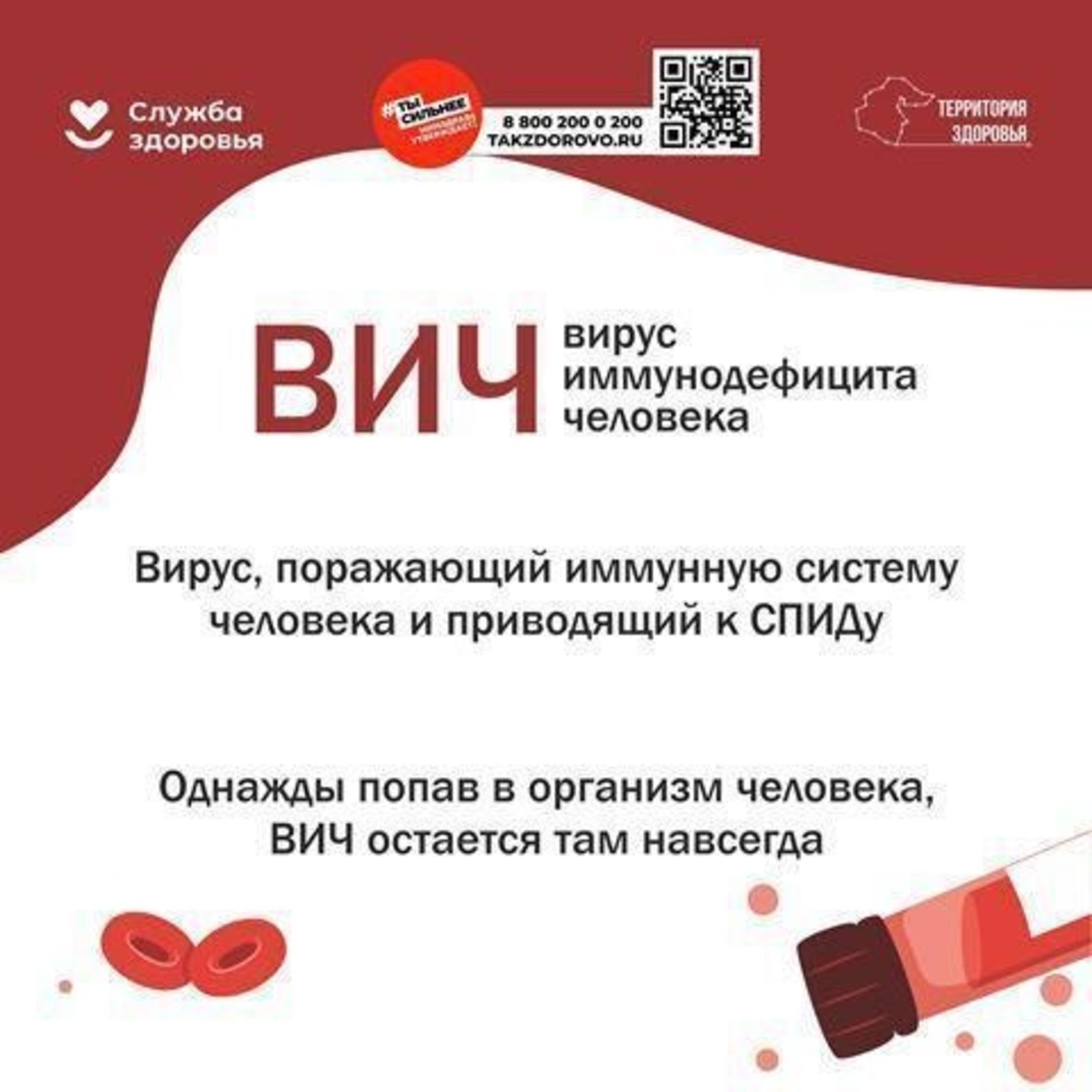 В Минздраве Башкирии создали памятки по профилактике ВИЧ