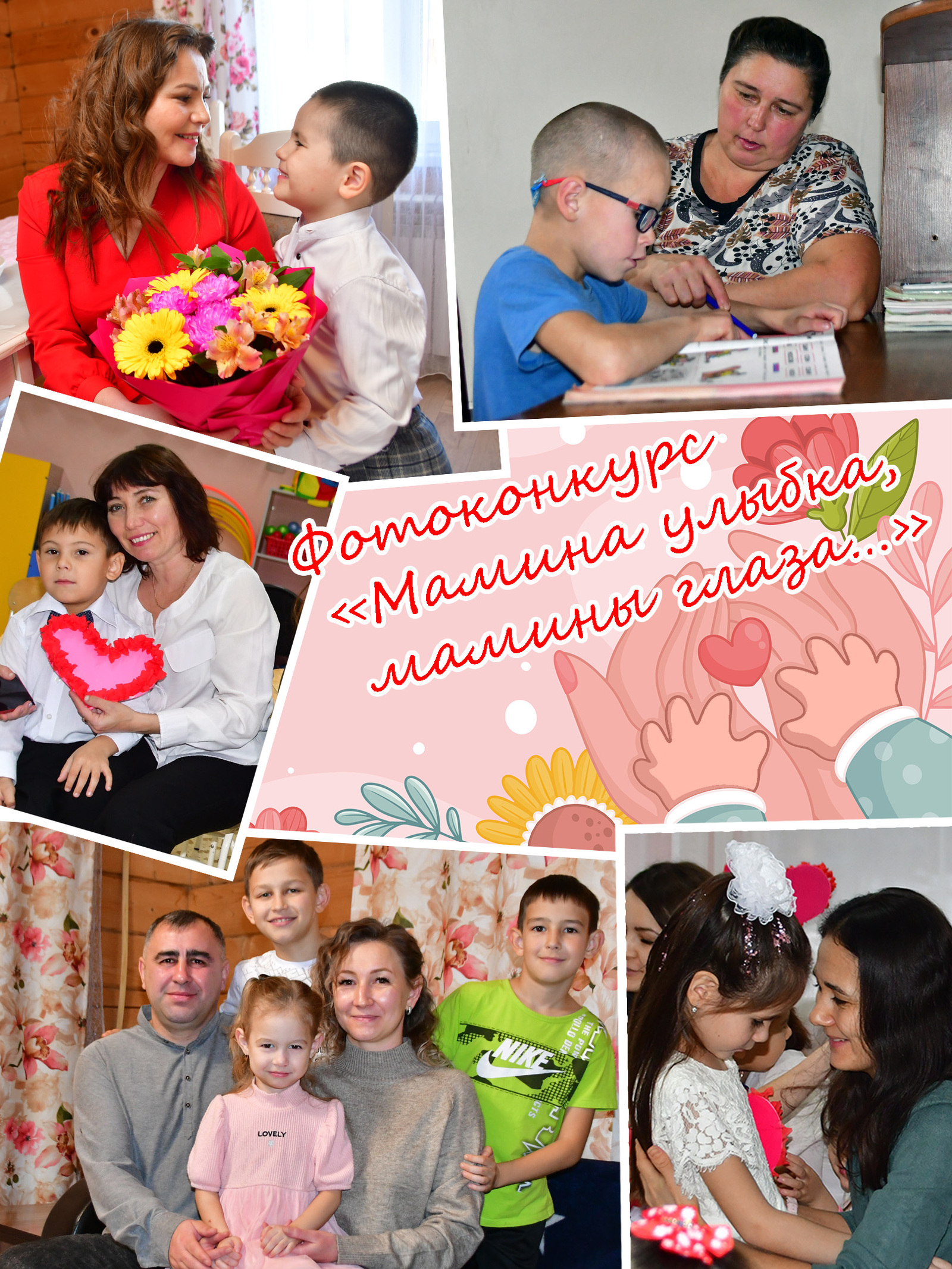 «Янаульские зори» проводят фотоконкурс ко Дню матери