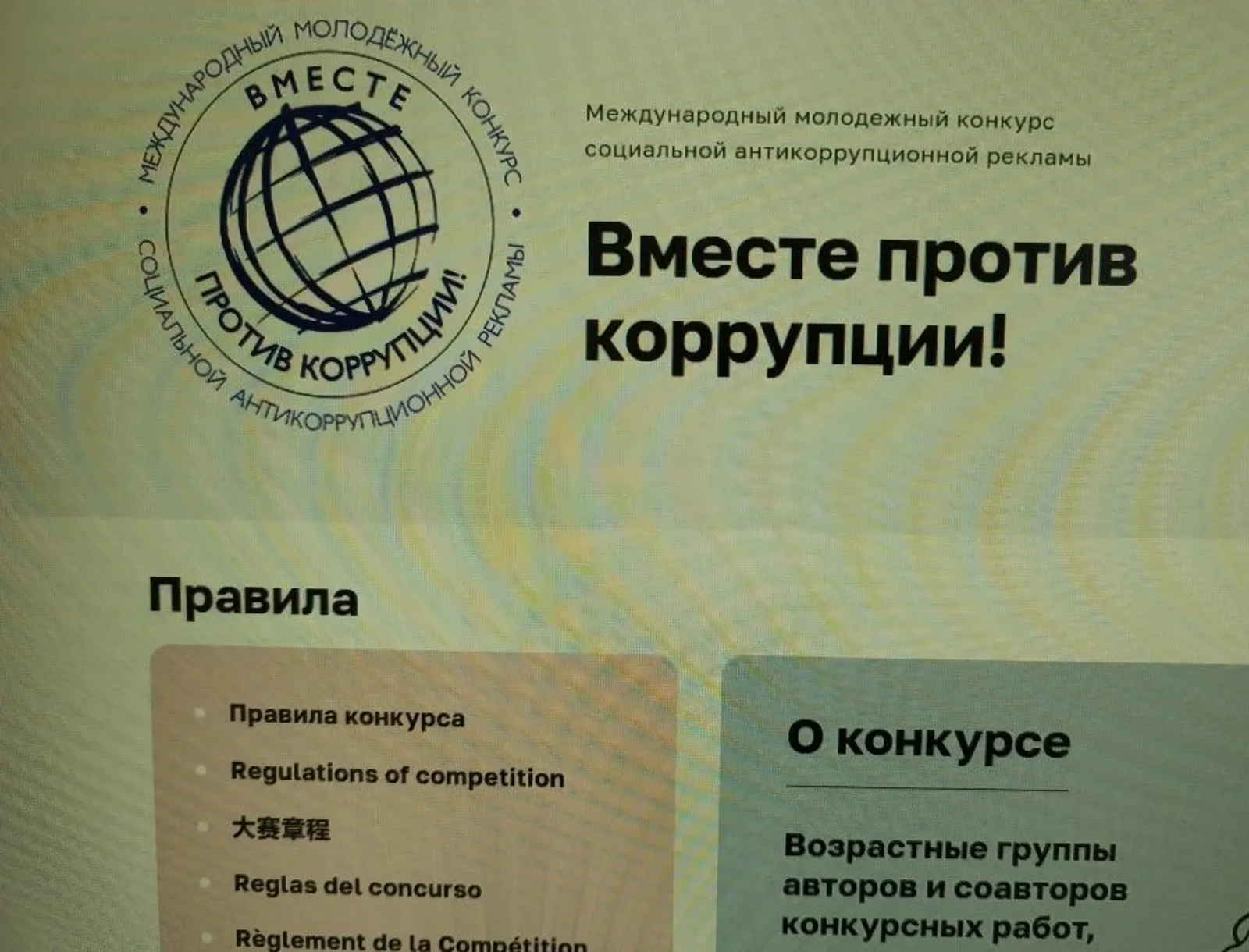 Молодых жителей Башкирии приглашают участвовать в конкурсе социальной рекламы