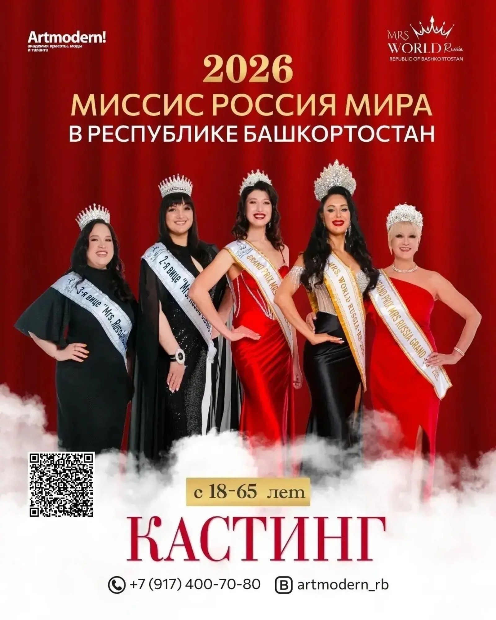 Янаульских женщин приглашают участвовать в конкурсе красоты и материнства