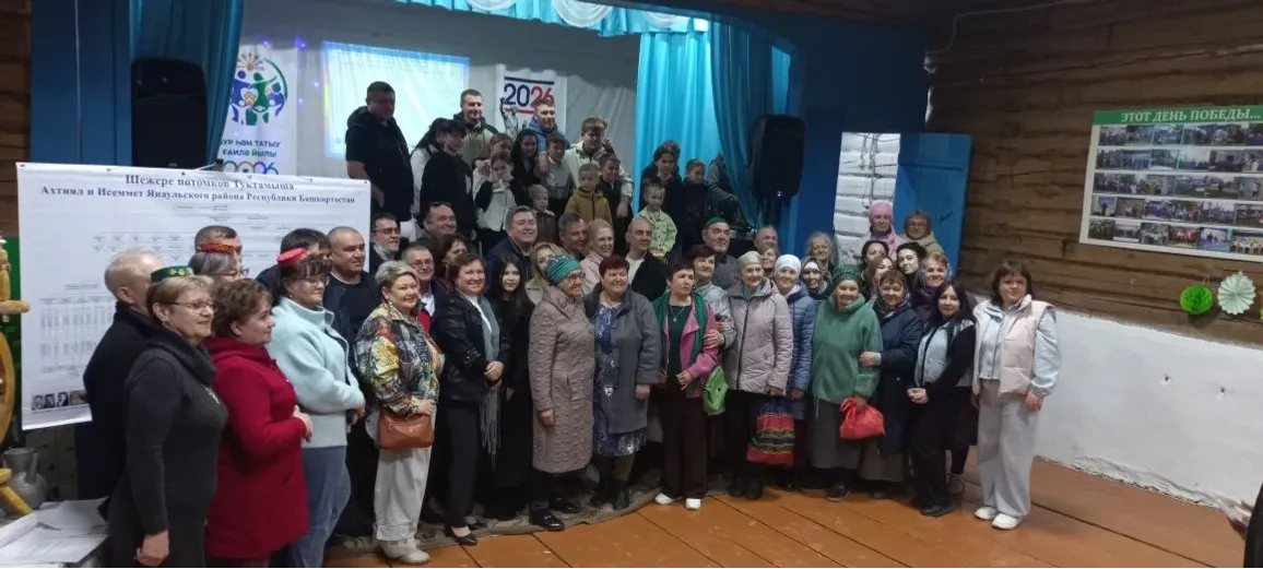 Праздник большой семьи