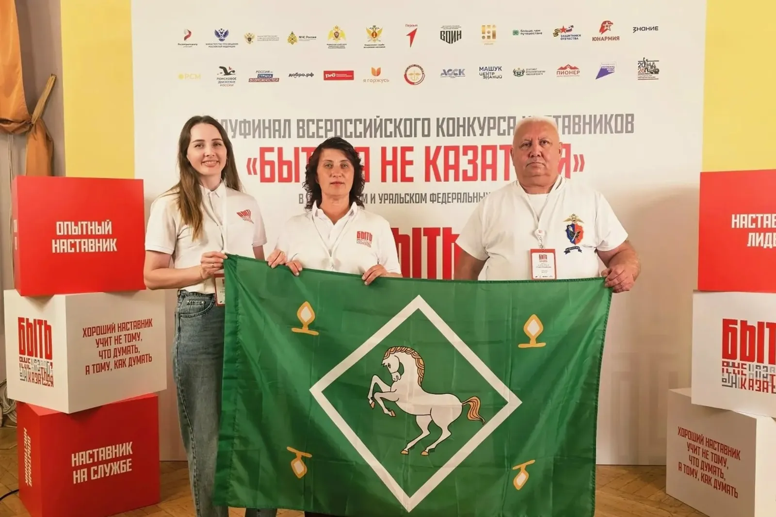 Янаульские наставники стали участниками всероссийского конкурса