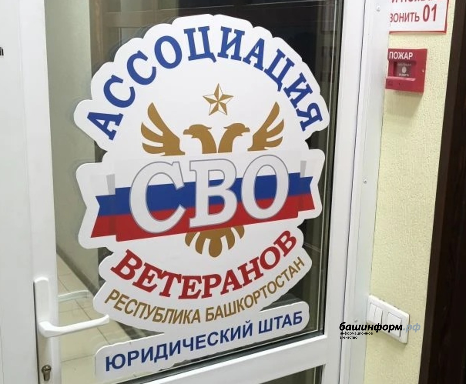 Эдуард Кускарбеков «Башинформ» В Уфе откроется юридический штаб поддержки ветеранов СВО