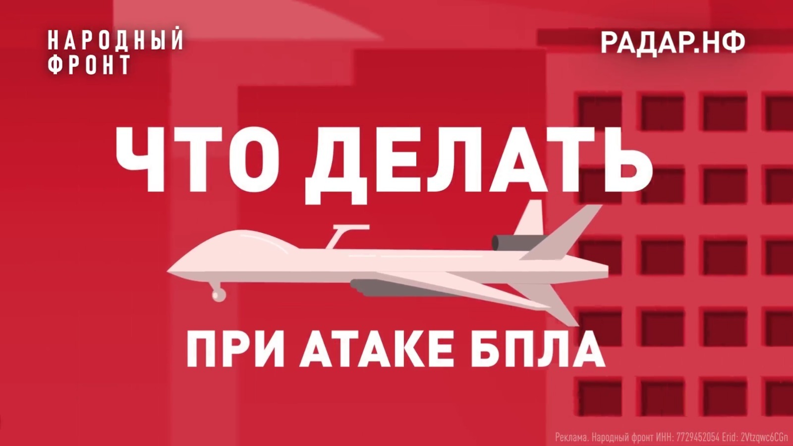 скриншот обучающего видео группа "Народный фронт" во "ВКонтакте"