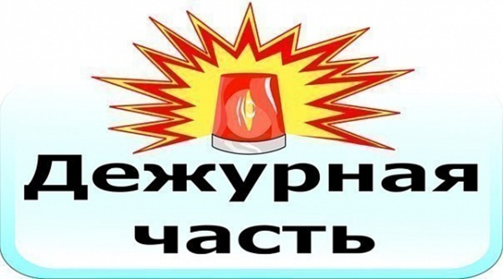 Новости МВД Янаульского района: два задержания с «синтетикой»