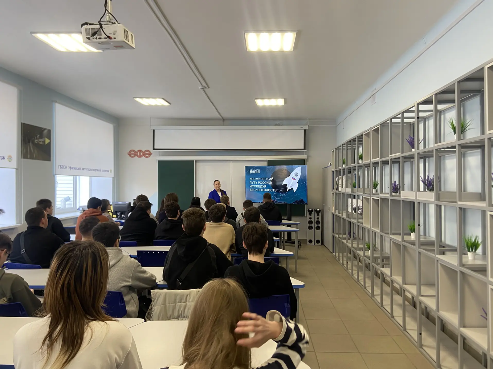 Реготделение общества "Знание". Обучающиеся школ и вузов побывали на лекции ко Дню космонавтики