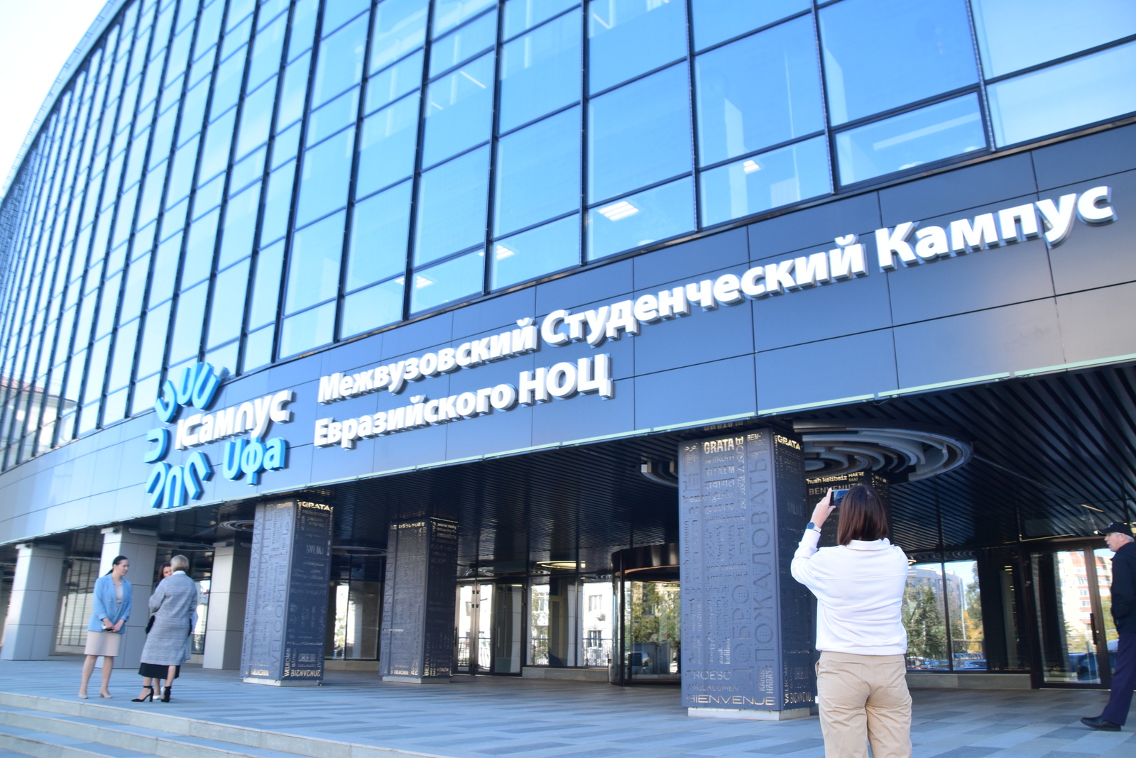 Уфимский кампус примет участников первой Межрегиональной студенческой экспедиции