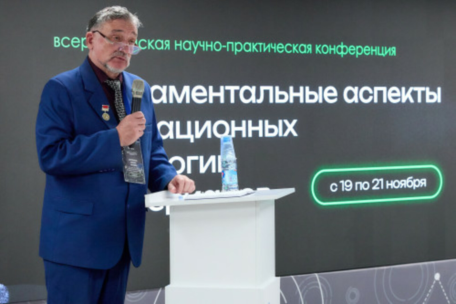 В Уфе открылась конференция по инновационным технологиям и материалам