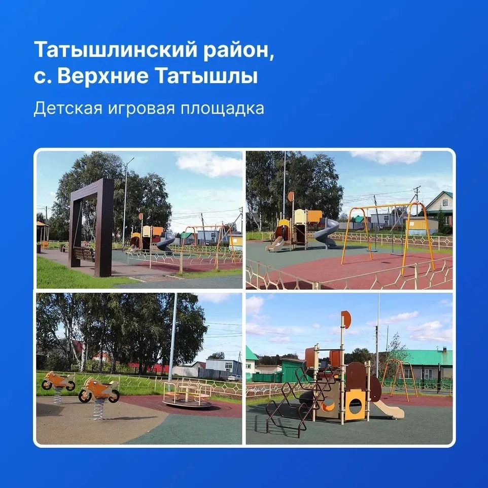 В Башкирии в 2026 году благоустроят 144 общественных пространства