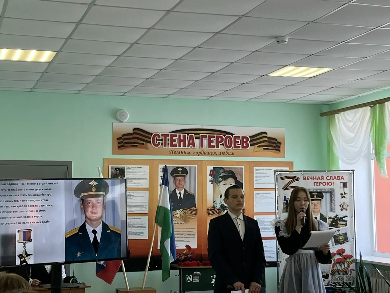 В честь Героя России