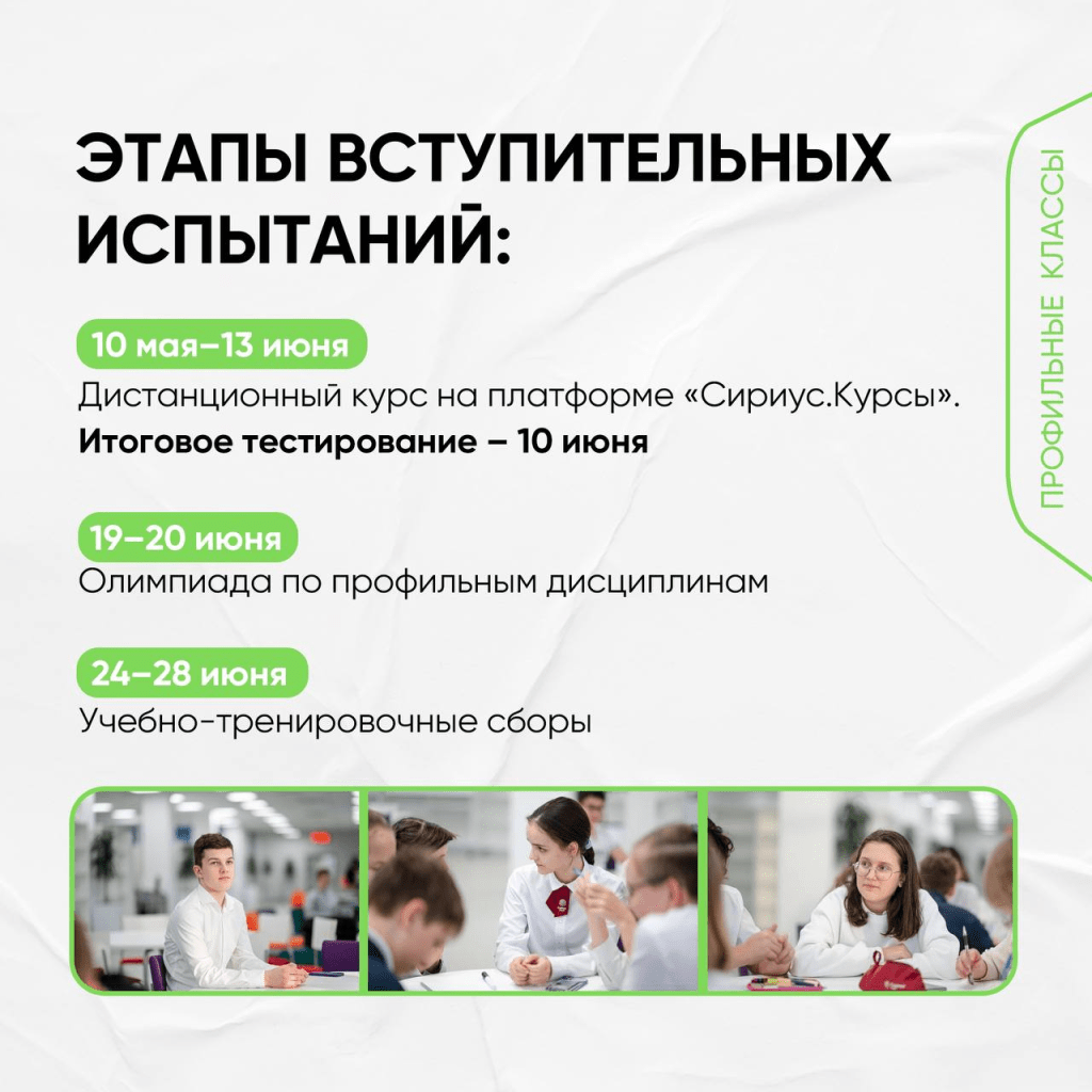 Школьники из Башкортостана смогут пройти отбор и попасть в профильные классы Президентского Лицея «Сириус»