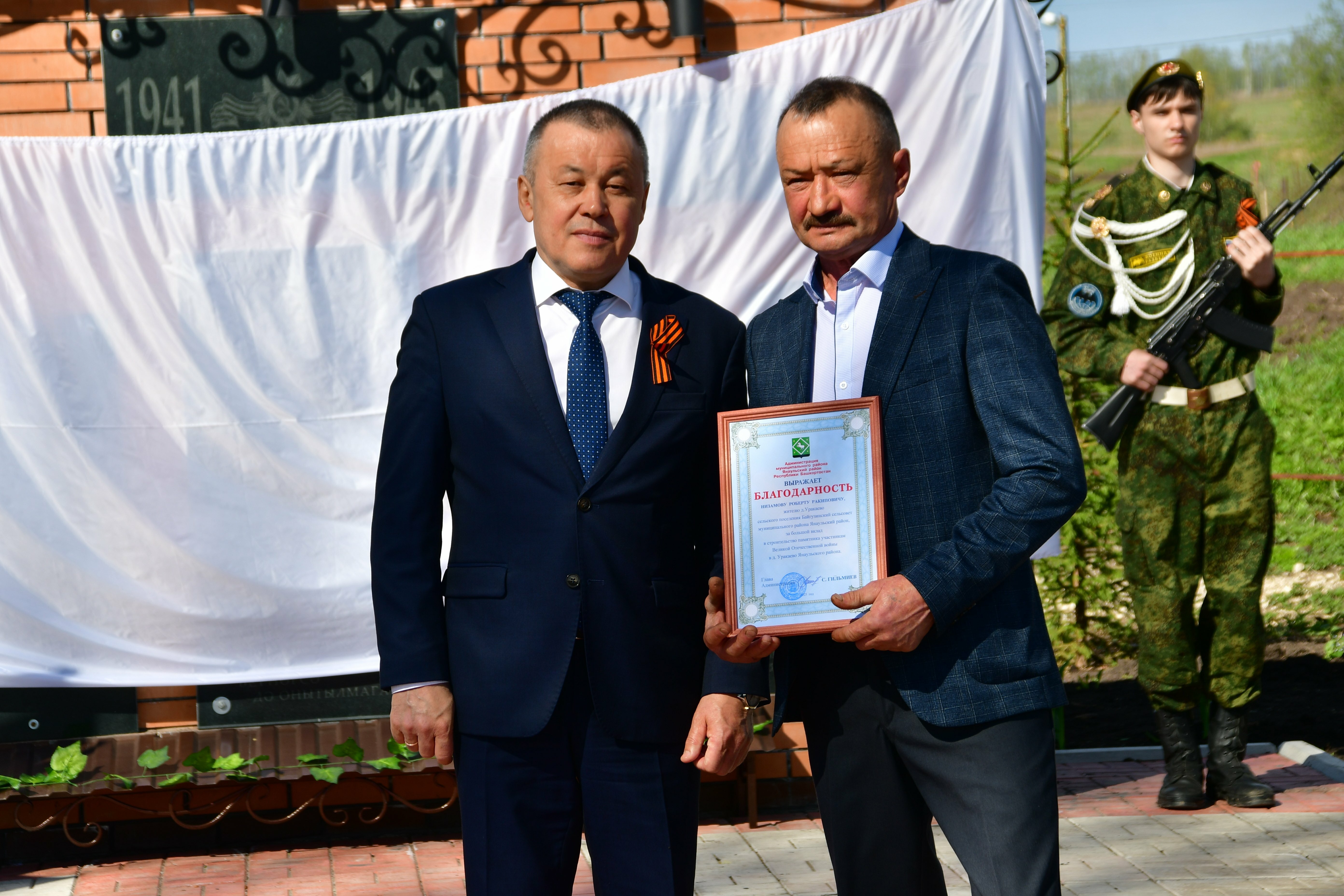 В Башкирии открылся памятник участникам Великой Отечественной войны