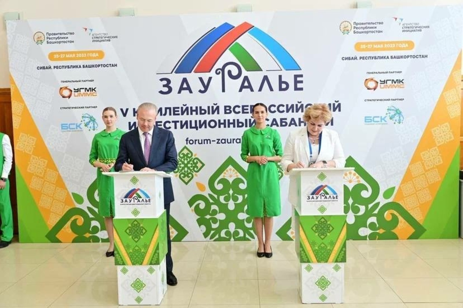 На Всероссийском инвест-сабантуе «Зауралье-2023» подписаны соглашения о сотрудничестве в сфере придорожного сервиса