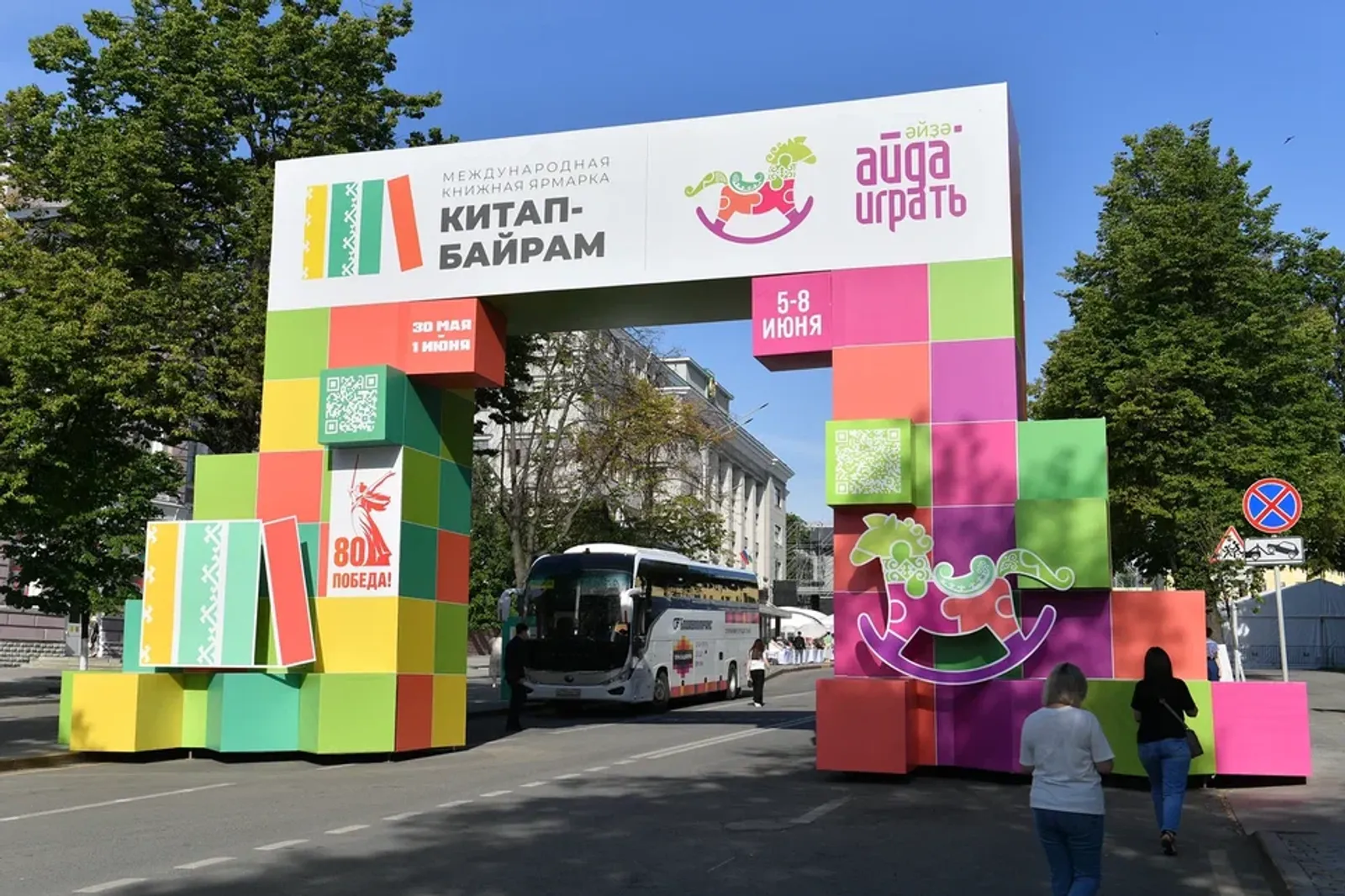 В Уфе открылась Международная книжная ярмарка «Китап-Байрам»