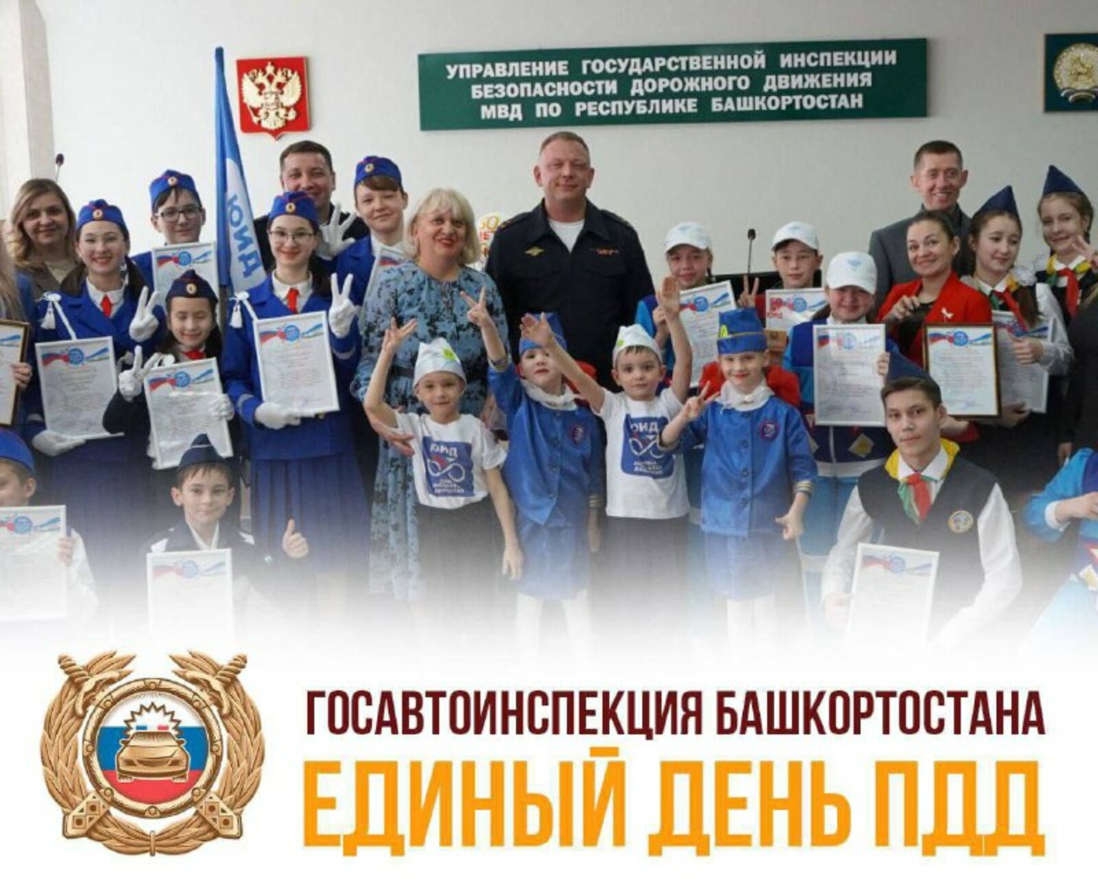 12 сентября – Единый день ПДД в Башкортостане