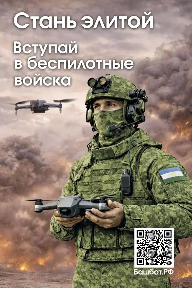 Военнослужащий из Башкирии рассказал о нюансах работы оператором БПЛА