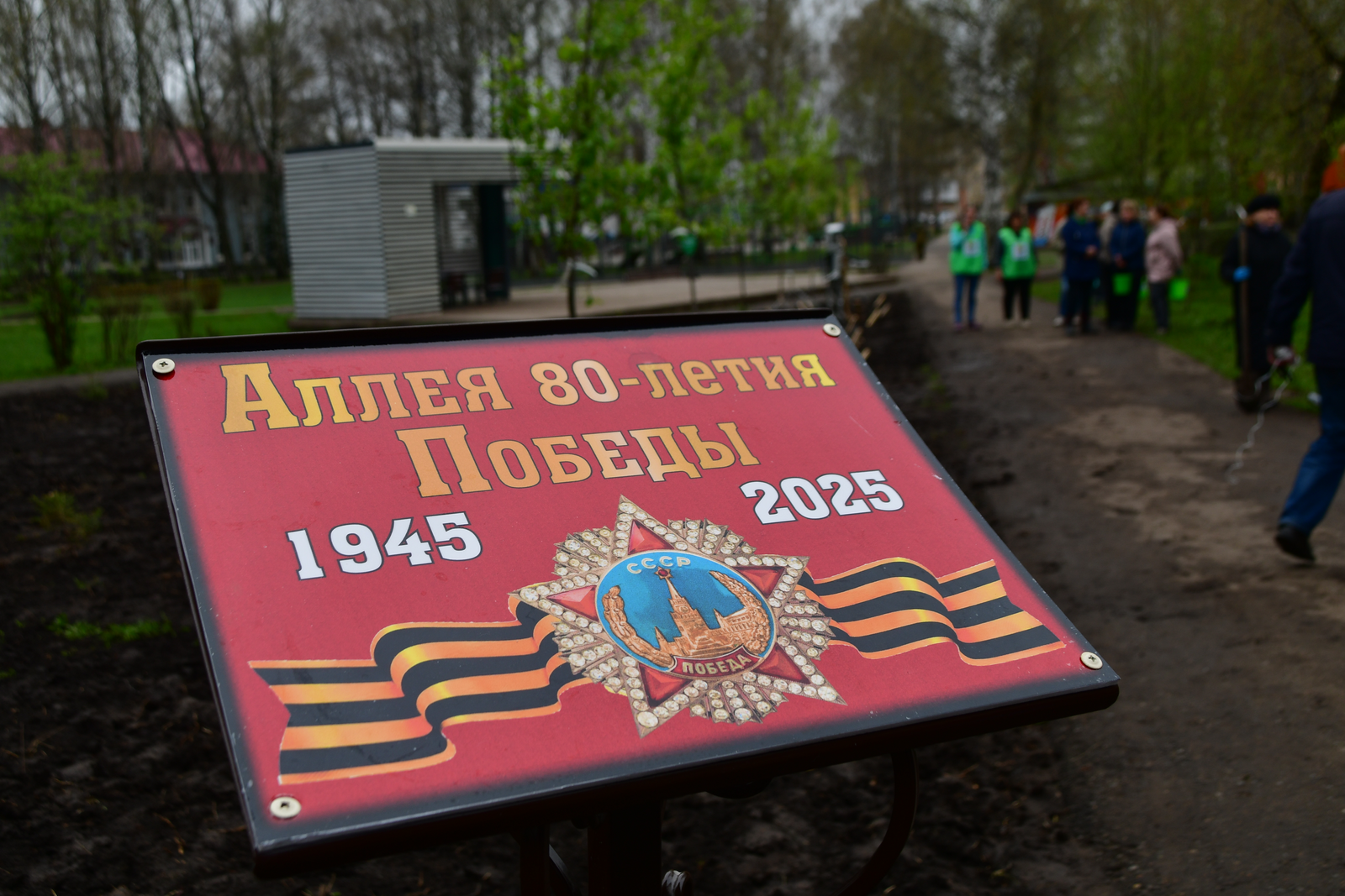 Башкирия в числе лидеров по высадке деревьев в рамках акции «Сад Памяти»