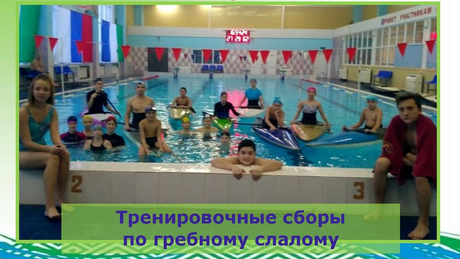 Воспитанники Башкирской Спортивной школы олимпийского резерва провели тренировочные сборы