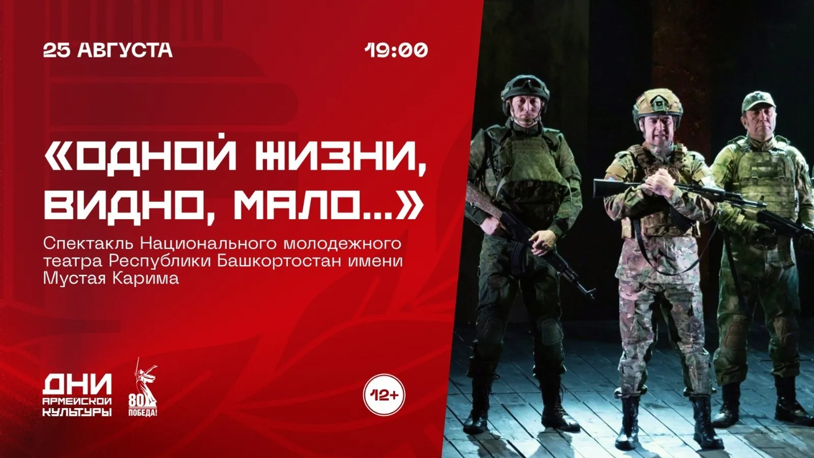 В Башкирии продолжаются «Дни армейской культуры»