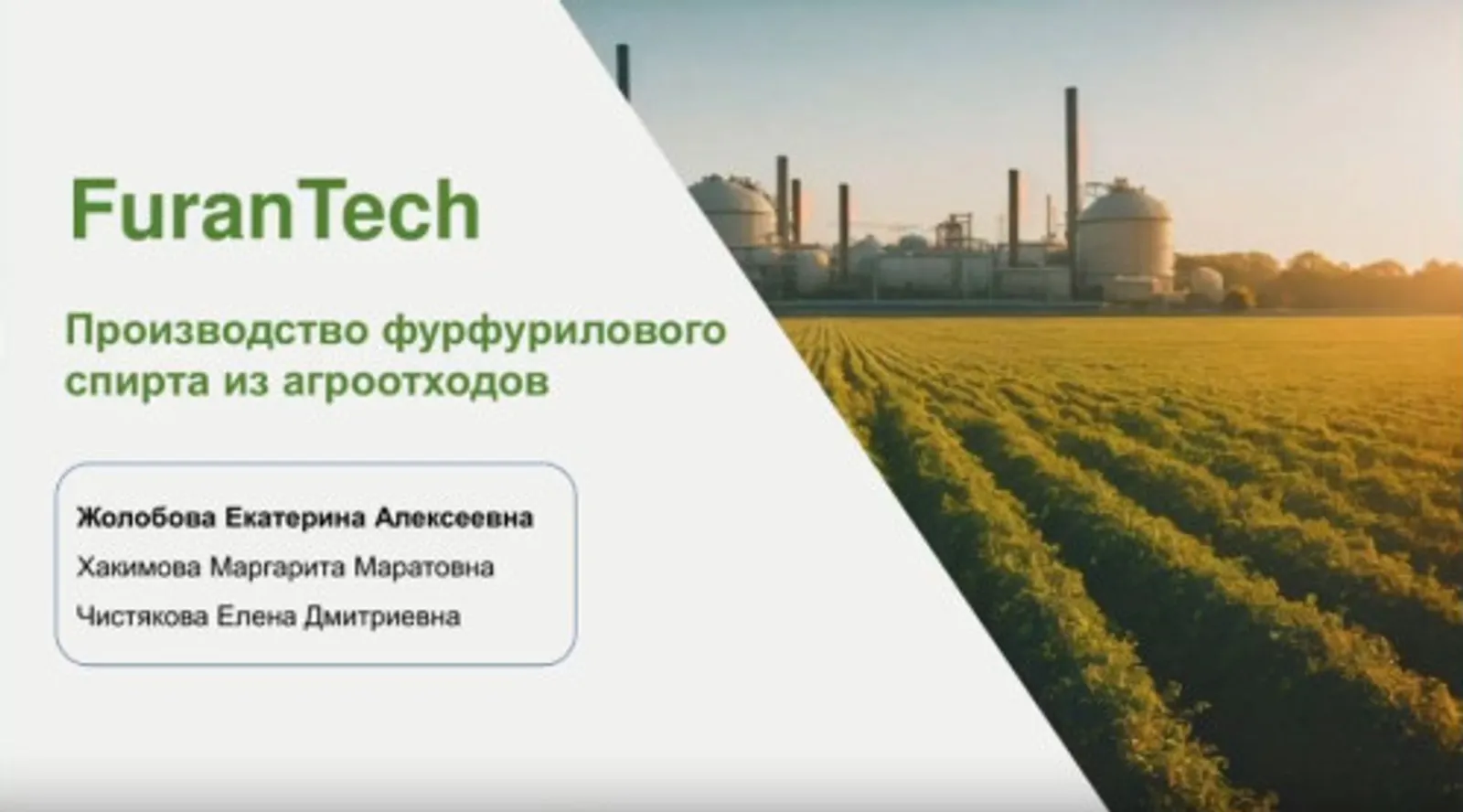 Башкирские студенты вышли в финал Фонда «Сколково»