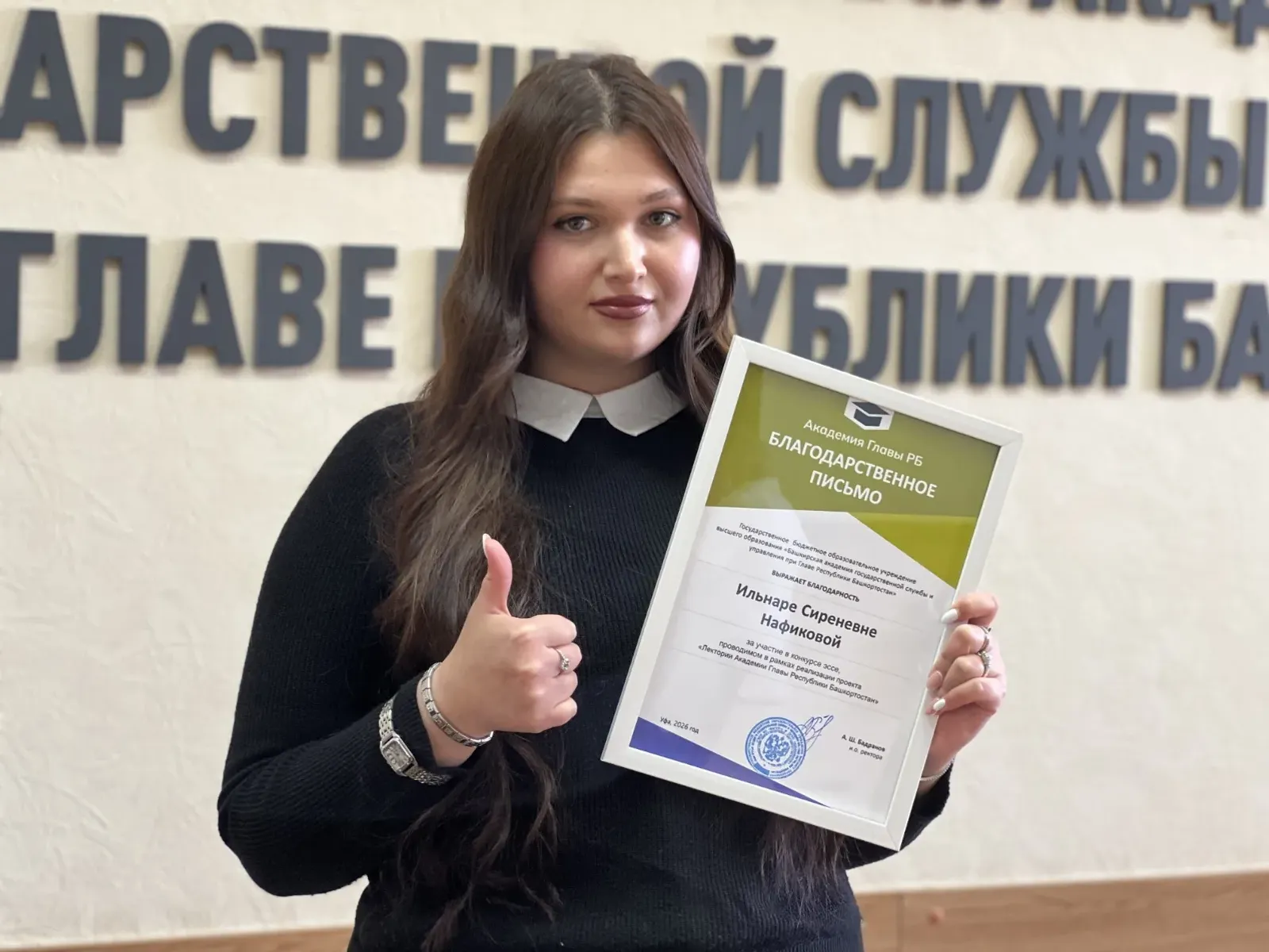 В Башкирии студенты будут стажироваться в правительстве республики