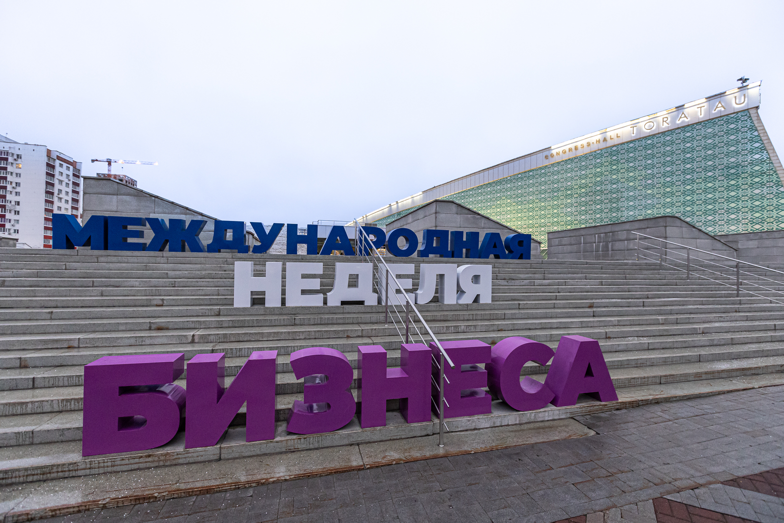 сайт Международной недели бизнеса-2025 Повышение эффективности социальной сферы обсудили на МНБ-2025