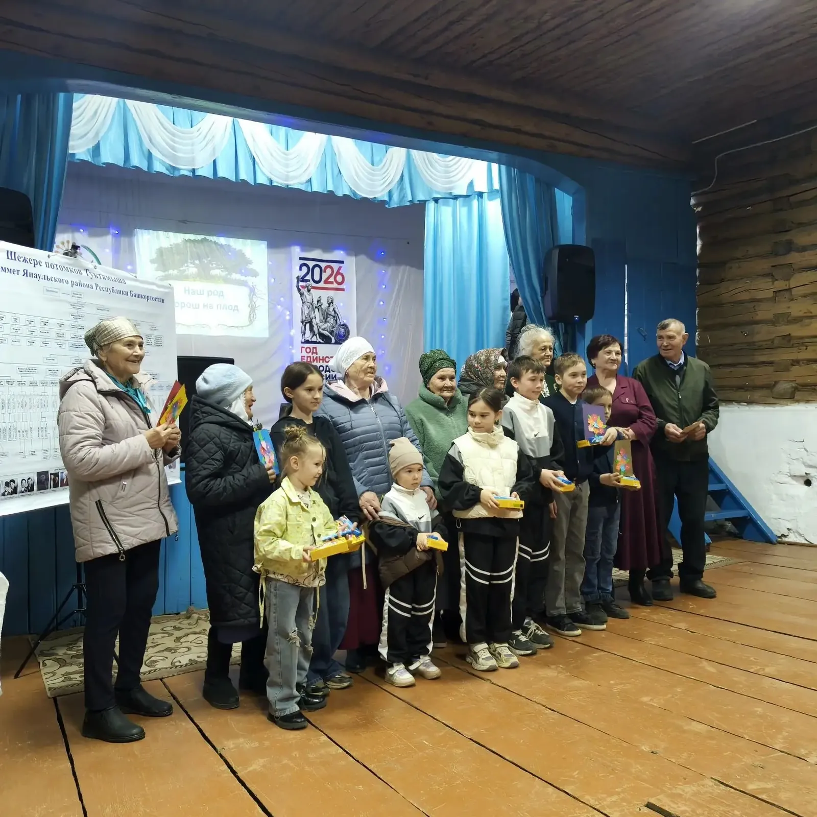 Праздник большой семьи