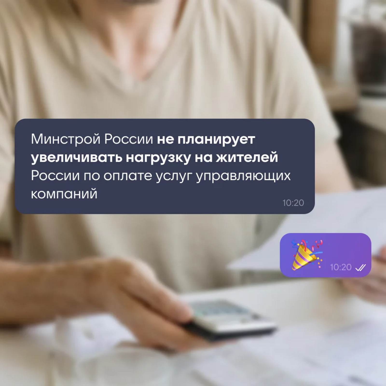 Услуги УК не будут облагаться НДС