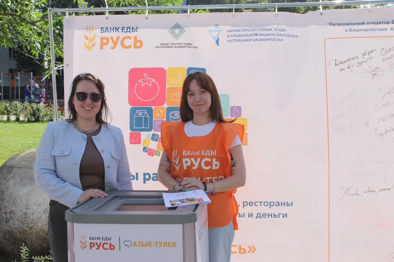 «Азык-тулек» выиграл грант от Фонда грантов Главы Башкортостана