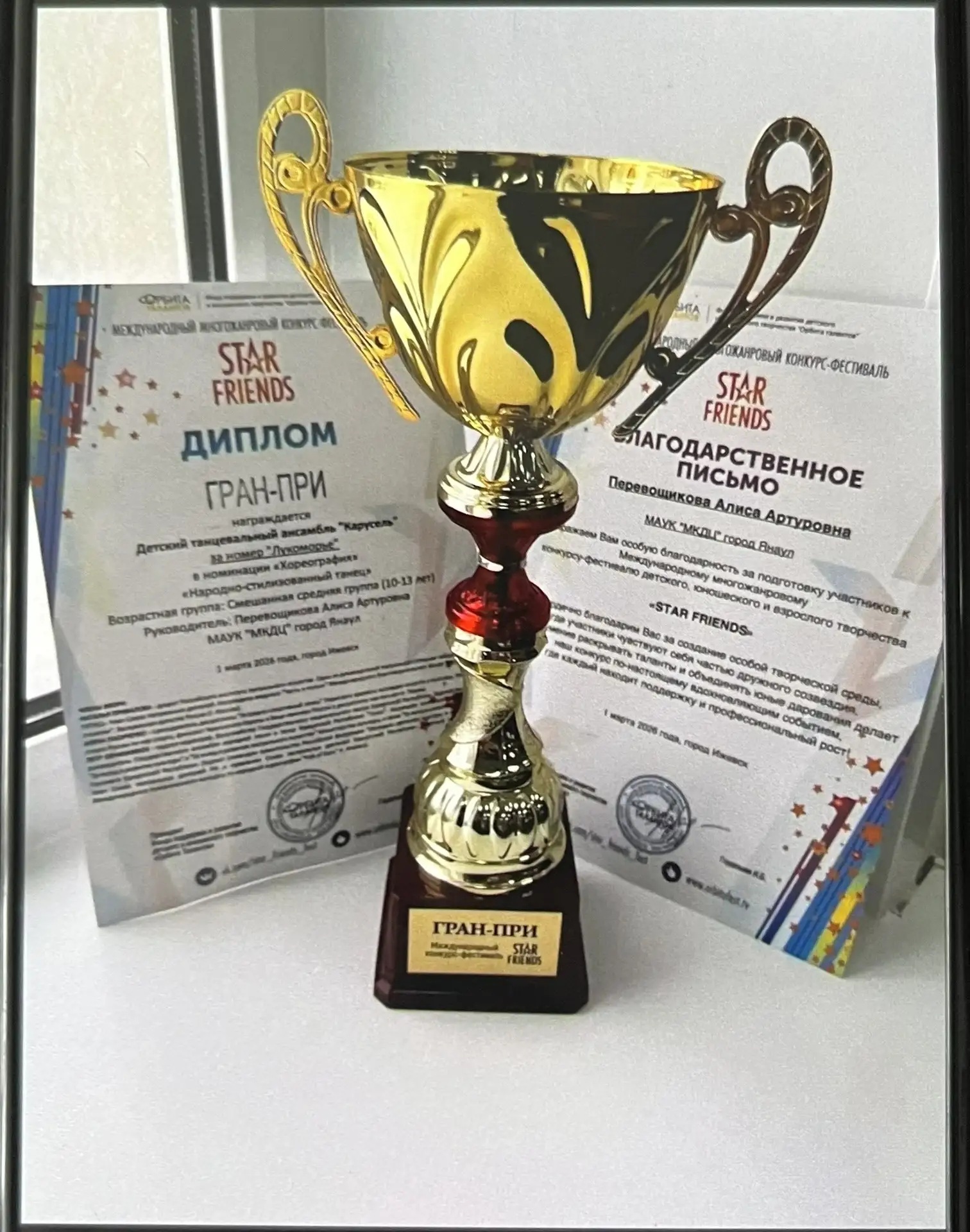 Янаульские танцоры выиграли гран-при Международного конкурса «Орбита талантов»