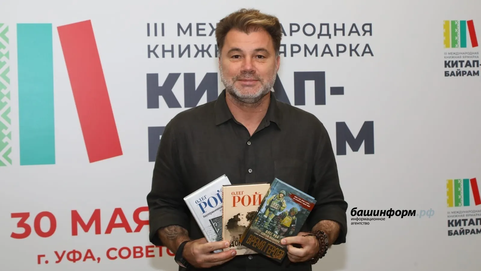 Олег Рой рассказал, почему выставка «Китап-Байрам» в Уфе важна для всей страны