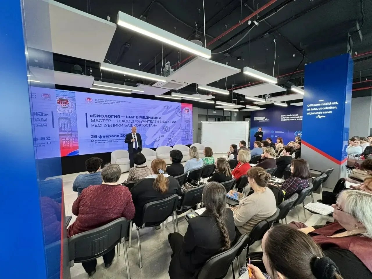 БГМУ стал экспертной площадкой для учителей биологии со всей республики