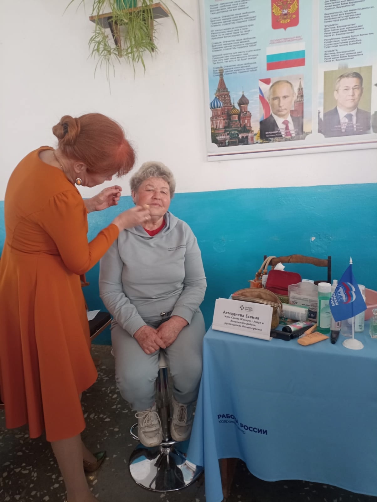 В Янаульском районе прошла встреча женского клуба центра «Работа России»