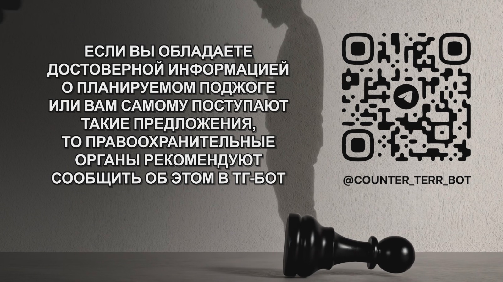 скриншот видео телеканал БСТ Преступники все чаще вовлекают молодежь в совершение диверсий