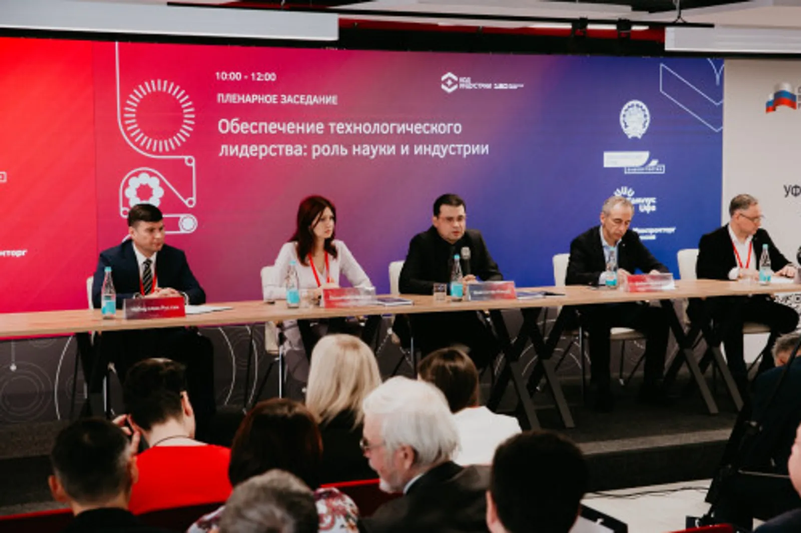Межвузовский кампус Уфы стал площадкой для конференции «Код индустрии»