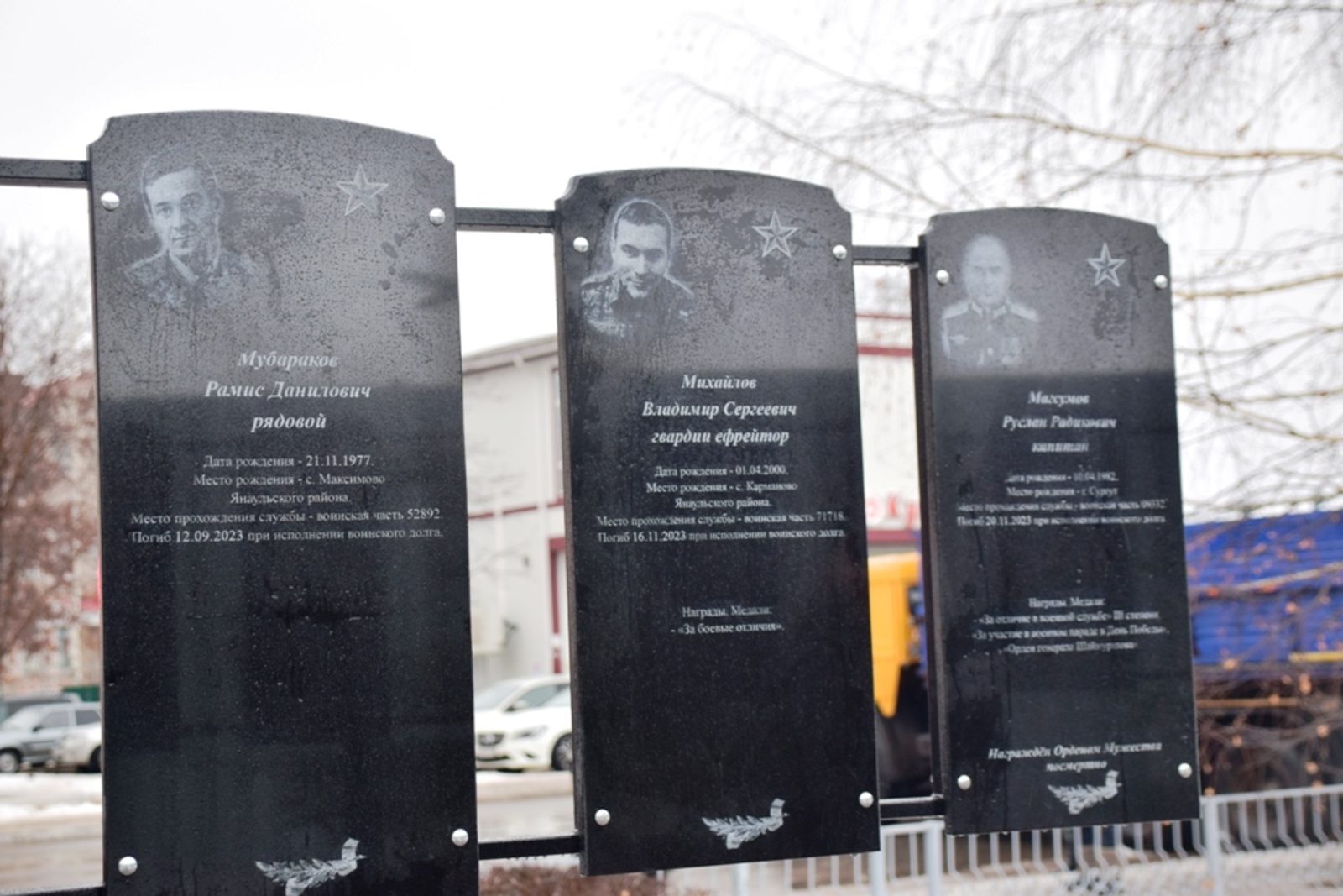 В Янауле открыли мемориальные доски павшим воинам СВО