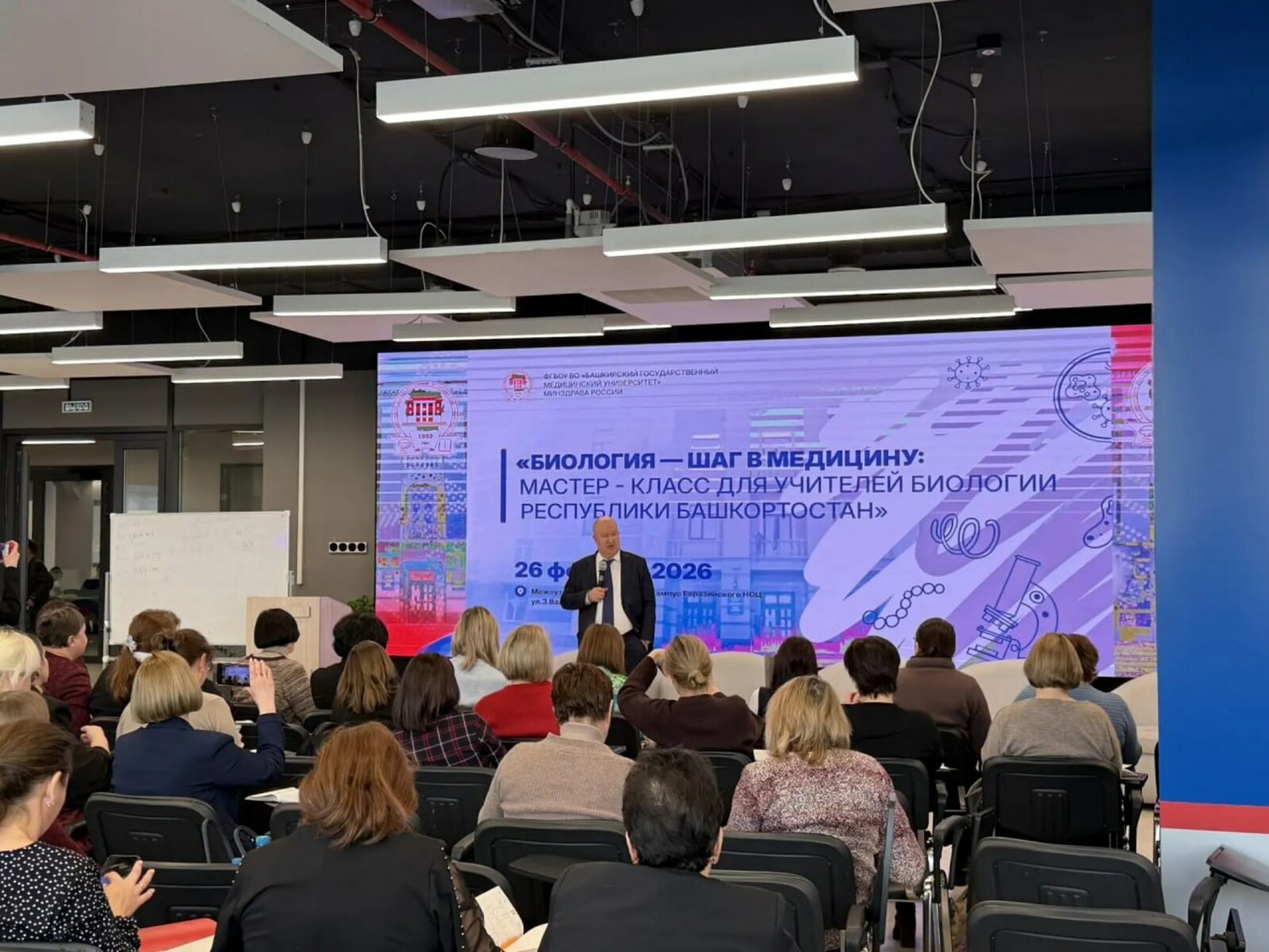 БГМУ стал экспертной площадкой для учителей биологии со всей республики