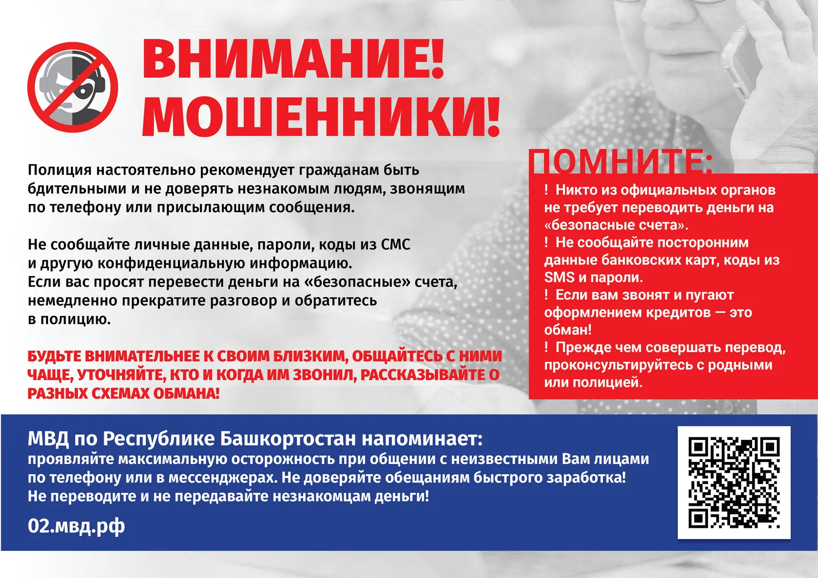 Житель Октябрьского лишился 2,5 млн рублей под видом заработка в интернете