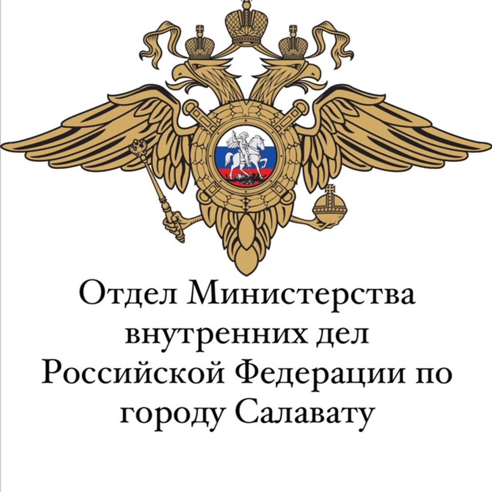 Студента из Салавата обманули более чем на 220 тысяч рублей